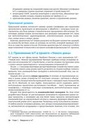 ESP32-C3. Беспроводное приключение — фото, картинка — 19