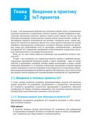 ESP32-C3. Беспроводное приключение — фото, картинка — 22