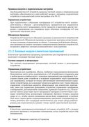 ESP32-C3. Беспроводное приключение — фото, картинка — 23