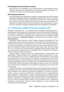 ESP32-C3. Беспроводное приключение — фото, картинка — 24