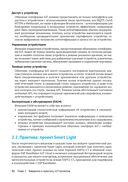 ESP32-C3. Беспроводное приключение — фото, картинка — 25