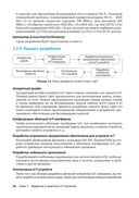 ESP32-C3. Беспроводное приключение — фото, картинка — 29
