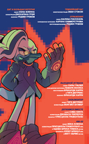 Sonic. Из ниоткуда. Том 8 — фото, картинка — 2