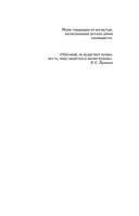 Головастик из инкубатора — фото, картинка — 3