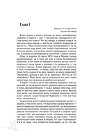 Головастик из инкубатора — фото, картинка — 4