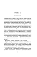 Оппортунистка — фото, картинка — 11