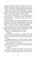 Оппортунистка — фото, картинка — 13