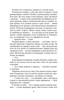 Оппортунистка — фото, картинка — 6