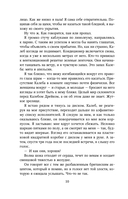 Оппортунистка — фото, картинка — 8