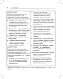 Русский язык. Карманный справочник — фото, картинка — 2