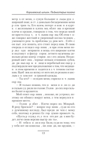 Королевский шпион. Подмастерье палача — фото, картинка — 12