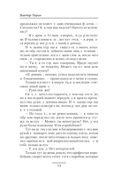 Королевский шпион. Подмастерье палача — фото, картинка — 13