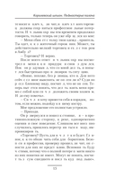 Королевский шпион. Подмастерье палача — фото, картинка — 14