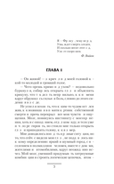 Королевский шпион. Подмастерье палача — фото, картинка — 4