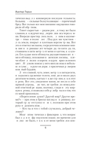 Королевский шпион. Подмастерье палача — фото, картинка — 5