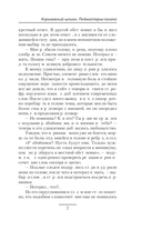 Королевский шпион. Подмастерье палача — фото, картинка — 6