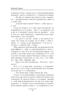 Королевский шпион. Подмастерье палача — фото, картинка — 7