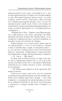 Королевский шпион. Подмастерье палача — фото, картинка — 8