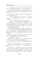 Королевский шпион. Подмастерье палача — фото, картинка — 9