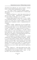 Королевский шпион. Подмастерье палача — фото, картинка — 10