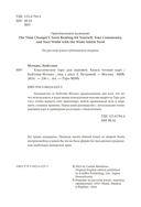 Классическое таро для перемен. Книга чтения карт — фото, картинка — 2