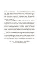 Классическое таро для перемен. Книга чтения карт — фото, картинка — 5