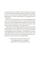 Классическое таро для перемен. Книга чтения карт — фото, картинка — 7