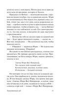 Таинственный сад (новый перевод) — фото, картинка — 11
