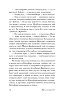 Таинственный сад (новый перевод) — фото, картинка — 12