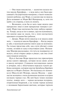 Таинственный сад (новый перевод) — фото, картинка — 13