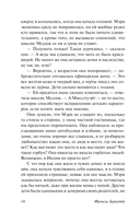 Таинственный сад (новый перевод) — фото, картинка — 14