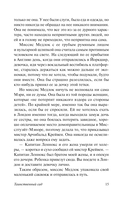 Таинственный сад (новый перевод) — фото, картинка — 15