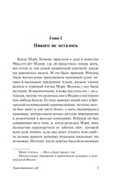 Таинственный сад (новый перевод) — фото, картинка — 3