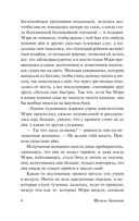 Таинственный сад (новый перевод) — фото, картинка — 4