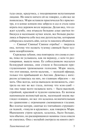 Таинственный сад (новый перевод) — фото, картинка — 5