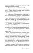 Таинственный сад (новый перевод) — фото, картинка — 6