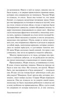 Таинственный сад (новый перевод) — фото, картинка — 7