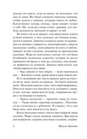 Таинственный сад (новый перевод) — фото, картинка — 8