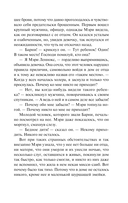 Таинственный сад (новый перевод) — фото, картинка — 9