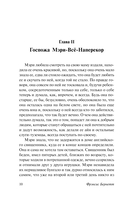 Таинственный сад (новый перевод) — фото, картинка — 10