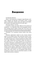 Искусство победы в шахматах. Полный сборник лучших стратегий и тактик для успешной игры — фото, картинка — 6