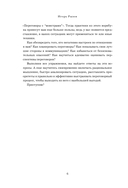 Переговоры с монстрами. Воркбук — фото, картинка — 5