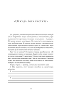 Переговоры с монстрами. Воркбук — фото, картинка — 10