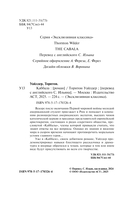 Каббала — фото, картинка — 2