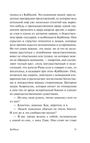 Каббала — фото, картинка — 10