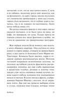 Каббала — фото, картинка — 14