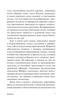 Каббала — фото, картинка — 6