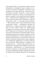 Каббала — фото, картинка — 7