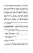 Каббала — фото, картинка — 8