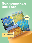 Скетчбук 